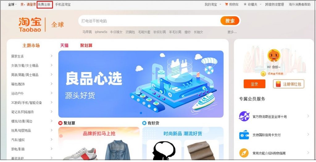 Truy cập vào trang chủ Taobao và nhấn đăng ký